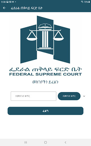 Federal Supreme Court