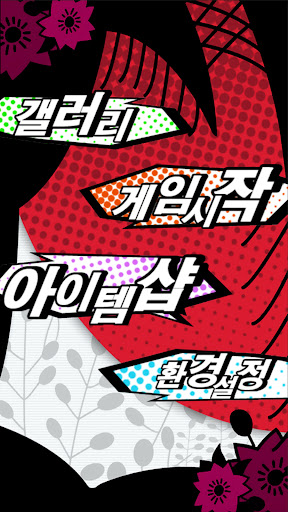 아찔한 맞고 screenshot 13