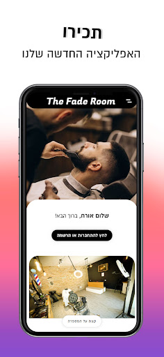 Android application The Fade Room screenshort
