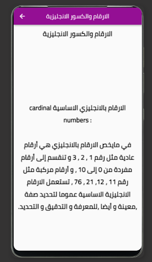 اللغة الانجليزية بسهولة جدا Screen 2