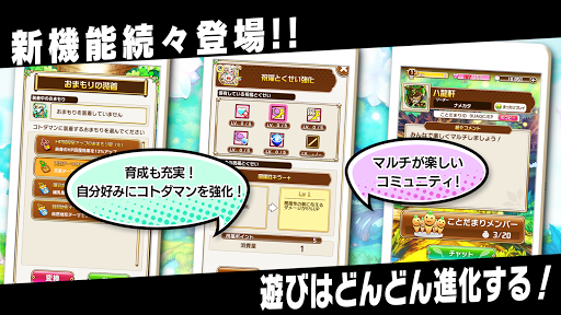 コトダマン 共闘ことばrpg Apps On Google Play