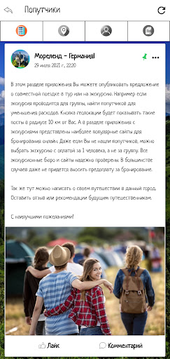 Германия Screen 3