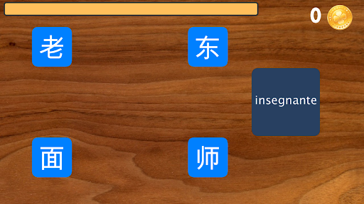 Impara parole cinesi HSK1 Screen 3