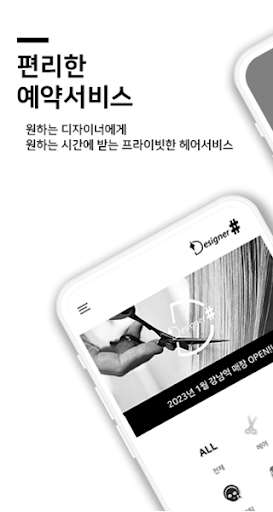 Android application D-Shop screenshort