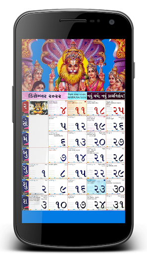 Gujarati Calendar 2022(God) Screen 2