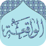 Surah Waqiah (Qari Sudais) icon