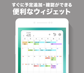 screenshot of Yahoo!カレンダー スケジュールアプリで管理