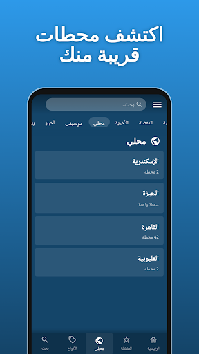 إذاعة مصر راديو FM و AM