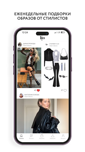lio Screenshot 3 - AppWisp.com