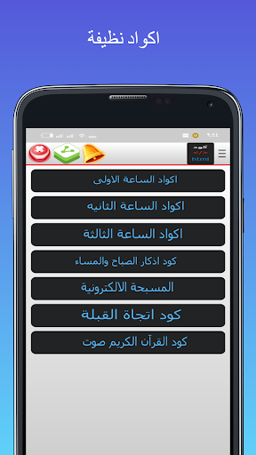 كود html Screen 2