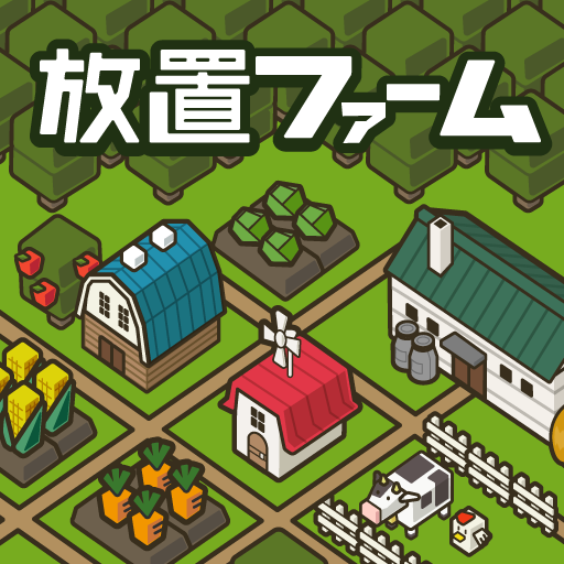 Logo 放置ファーム ～のんびり畑づくりゲーム～