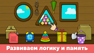 Game screenshot Формы и цвета - игры для детей apk download