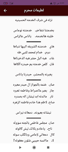 لطميات محرم