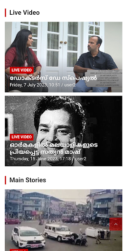 Kerala Live Channel Screen 2