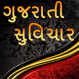 ગુજરાતી સુવઠચાર (Guj Suvichar) icon