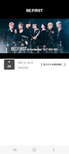 BEFIRST OFFICIAL LIGHT STICK Screen 2