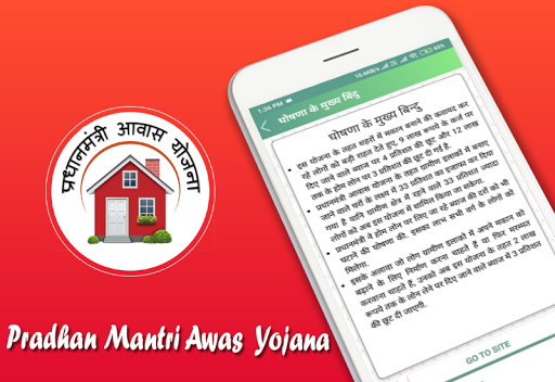 PM Awas Yojana List 2020-21  pmay list 2020