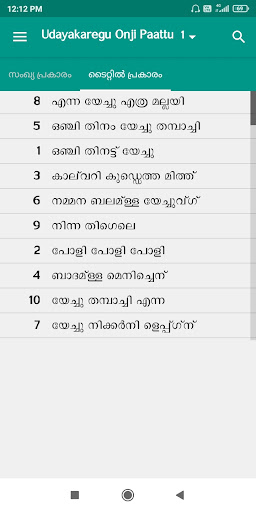 Mavilan Tulu Songs Screen 3