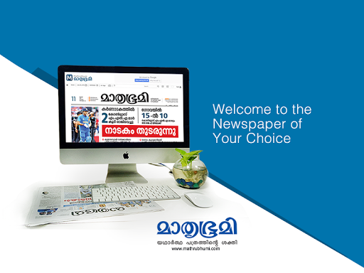 Mathrubhumi E-Paper