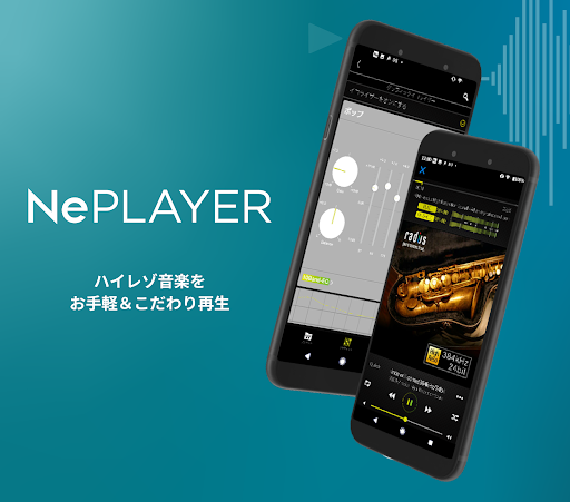 ハイレゾ再生音楽プレイヤーアプリ［NePLAYER］ screenshot 2