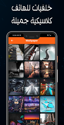 نغمات عمر خيرت للهاتف