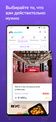 Android application Aladdin Store screenshort