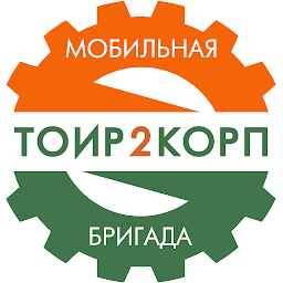 「Мобильная бригада ТОИР 2 КОРП」のアイコン画像