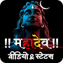 Mahadev Videos: Mahakal Status