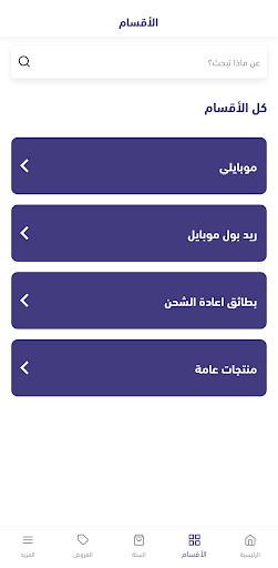 Android application oxygen telecom screenshort