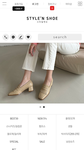 Android application STYLENSHOE screenshort