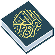 Al Quran Offline Lengkap Terjemah Indonesia