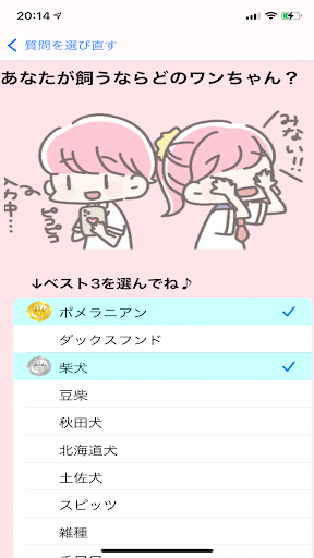 1000%ｲﾁｬｲﾁｬできる！ラブラブカップルクイズ Screen 2