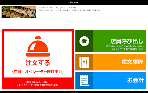 おもてなシェア（客席） Screen 2