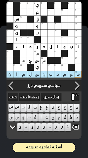 Android application كلمات متقاطعة screenshort