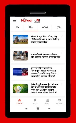The Naradmuni - Latest, Breaki Screen 2