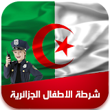 شرطة الاطفال الجزائرية icon