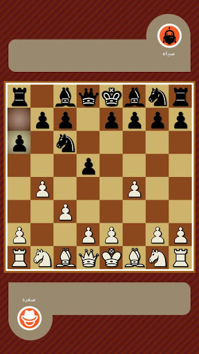 شطرنج آنلاین  screenshots 3