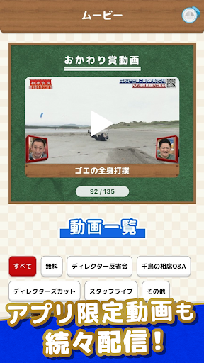 FC相席食堂 Screen 3