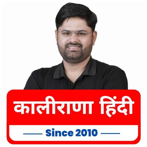 Kalirana Hindi Learning App logo