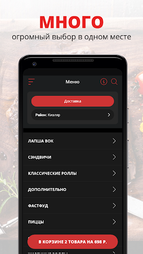 Android application КАМИКАДЗЕ screenshort