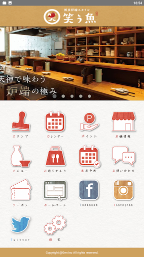 Android application 笑う魚 screenshort