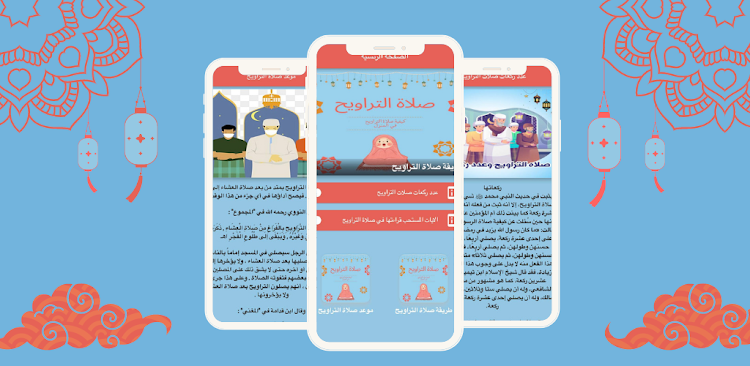 How to pray tarawih - 2 - (Android)