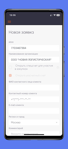 Сервис для агентов Screen 3