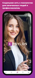 Epsylon