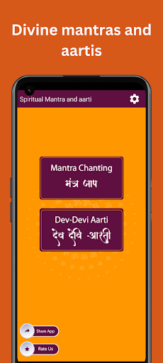 Android application Mantra Chanting & Lord Aartis screenshort