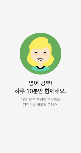 Android application 아보카도스터디 screenshort