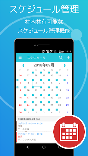 勤怠管理「Work in Time - ワークインタイム」I Screen 3