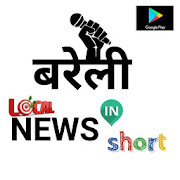 Bareilly Local News Inshort- Photos & Videos News