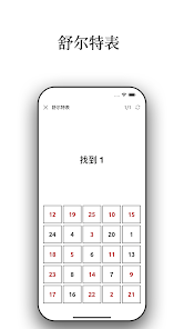 屏幕截图图片