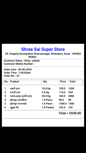 Shree Sai Super Store
